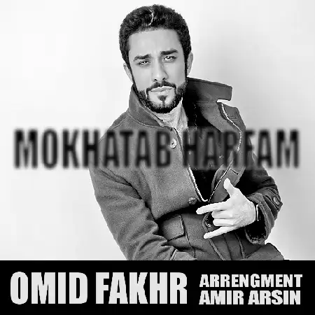 دانلود اهنگ امید فخر مخاطب حرفام