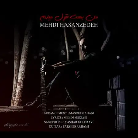 دانلود اهنگ مهدی حسن زاده من بهت قول میدم
