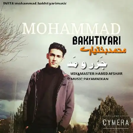 دانلود اهنگ محمد بختیاری جزر و مد