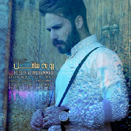 دانلود آلبوم تک اهنگ ها از حسین علیمحمدی