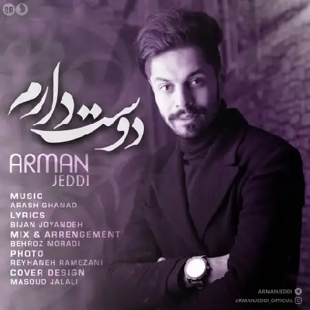 دانلود آلبوم تک اهنگ ها از آرمان جدی