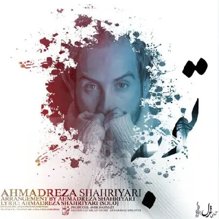 دانلود اهنگ احمد سلو توبه