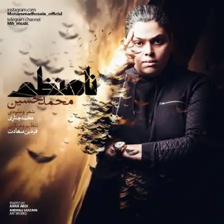 دانلود اهنگ محمد حسین نامنظم