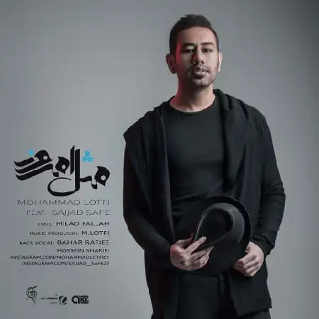 دانلود اهنگ محمد لطفی و سجاد سیف مثل امروز