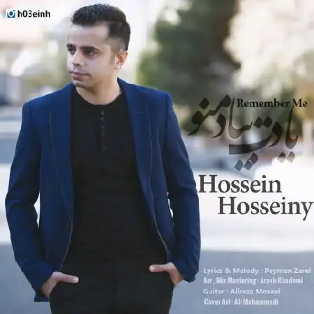 دانلود اهنگ حسین حسینی یادت بیاد منو
