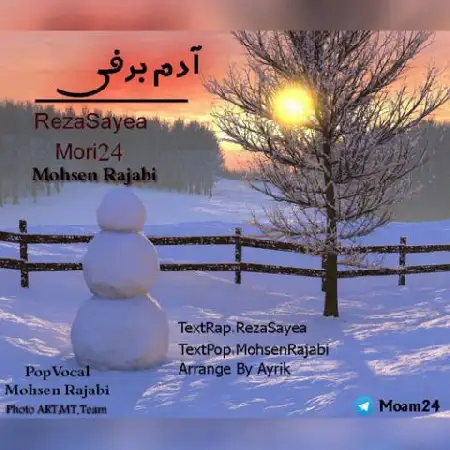 دانلود اهنگ Mori24 و رضا سایع و محسن رجبی آدم برفی