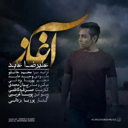 دانلود اهنگ علیرضا عابد آغاز