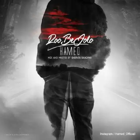 دانلود اهنگ حامد رو به جلو