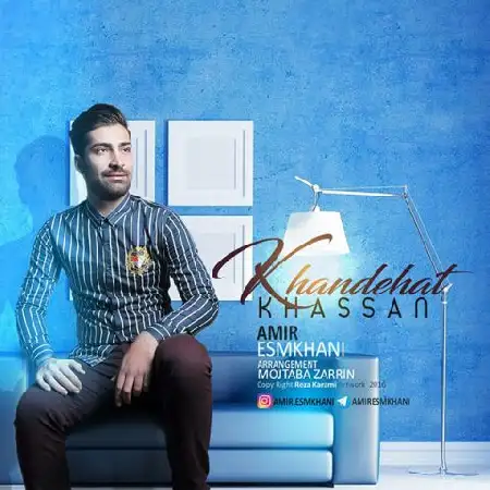 دانلود آلبوم تک اهنگ ها از امیر اسم خانی