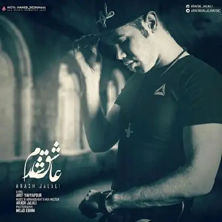 دانلود اهنگ آرش جلالی عاشق شدم