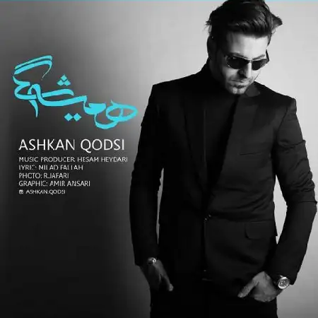 دانلود اهنگ اشکان قدسی همیشگی