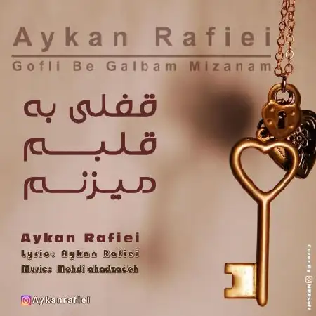 دانلود اهنگ آیکان رفیعی قفلی به قلبم میزنم