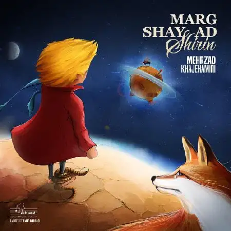 دانلود آلبوم تک اهنگ ها از بی کلام مهرزاد خواجه امیری