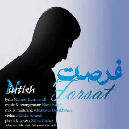 دانلود اهنگ نیوتیش فرصت