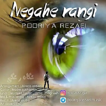 دانلود اهنگ پوریا رضایی نگاه رنگی