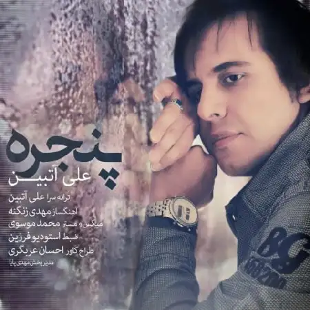 دانلود آلبوم تک اهنگ ها از علی آتبین