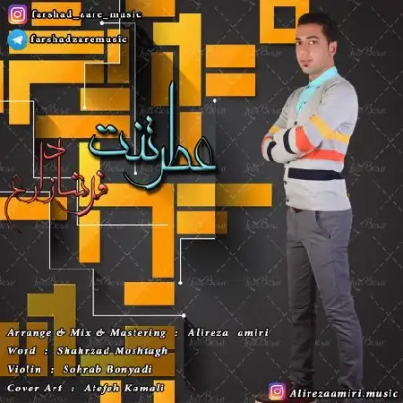 دانلود اهنگ فرشاد زارع عطر تنت