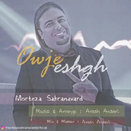 دانلود اهنگ مرتضی صحرا نورد اوج عشق