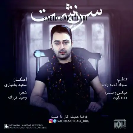 دانلود اهنگ سعید بختیاری سرنوشت