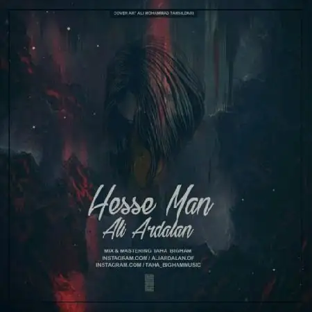دانلود اهنگ علی اردلان حس من