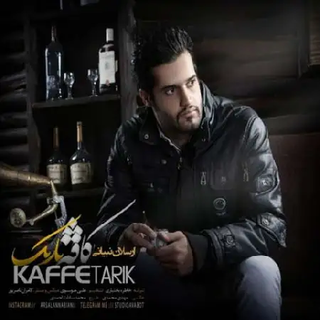 دانلود اهنگ ارسلان نبیانی کافه تاریک