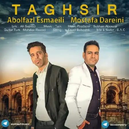 دانلود اهنگ ابوالفضل اسماعیلی و مصطفی دارینی تقصیر