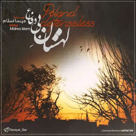 دانلود اهنگ م اسلام لهستان بی دفاع