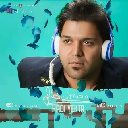 دانلود اهنگ هادی یکتا مخاطب خاص