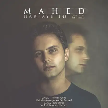 دانلود اهنگ ماهد حرفای تو