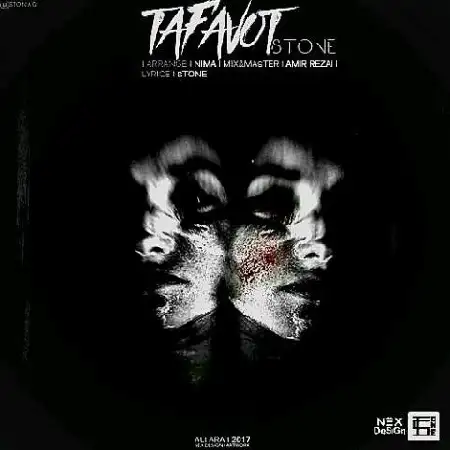 دانلود اهنگ استون تفاوت