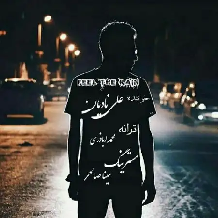 دانلود اهنگ علی نادیان حس بارون