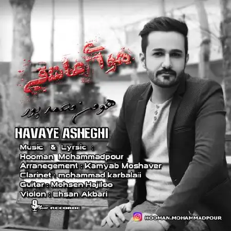 دانلود اهنگ هومن محمد پور هوای عاشقی