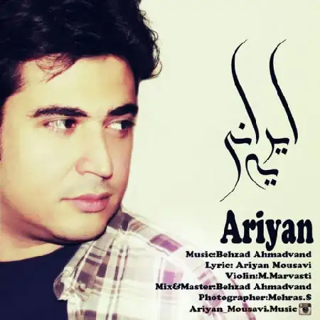 دانلود آلبوم آهنگ تکی از آریان موسوی