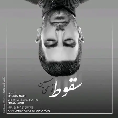 دانلود آلبوم تک اهنگ ها از حسین قاسمی