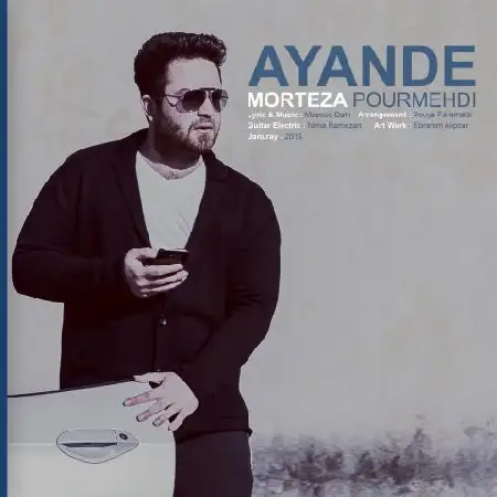 دانلود اهنگ مرتضی پورمهدی آینده