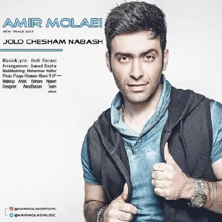 دانلود اهنگ امیر مولایی جلو چشام نباش