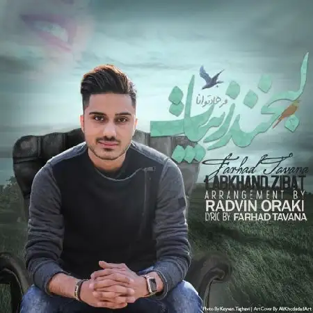 دانلود آلبوم تک اهنگ ها از فرهاد توانا