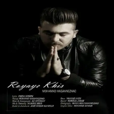 دانلود اهنگ محمد حسن نژاد رویای خیس