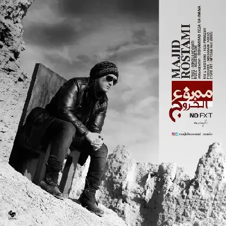 دانلود اهنگ مجید رستمی ممنوع الخروج