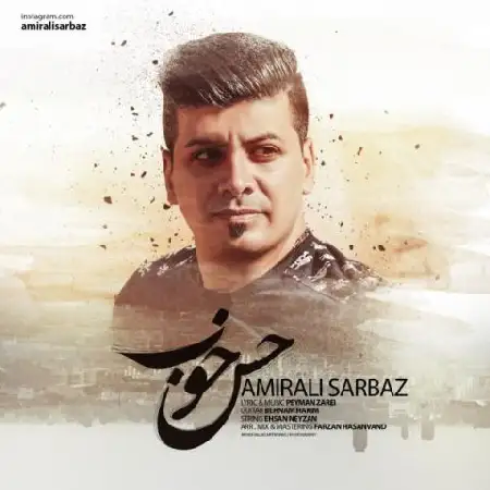 دانلود اهنگ امیرعلی سرباز حس خوب