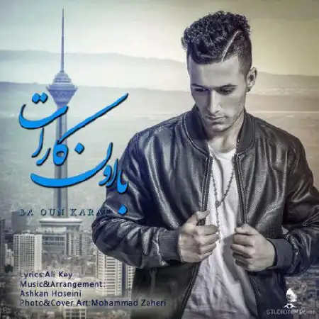 دانلود اهنگ علی کی با اون کارات