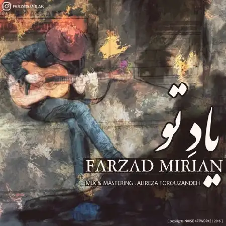 دانلود اهنگ فرزاد میریان یاد تو