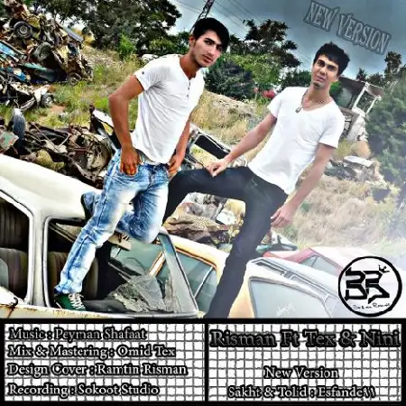 دانلود اهنگ رامتین ریسمان و امید تکس متوهمان