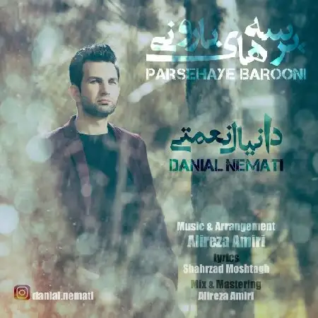 دانلود اهنگ دانیال نعمتی پرسه های بارونی