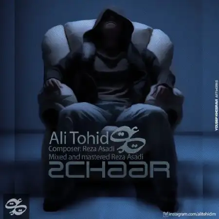 دانلود اهنگ علی توحید دچار