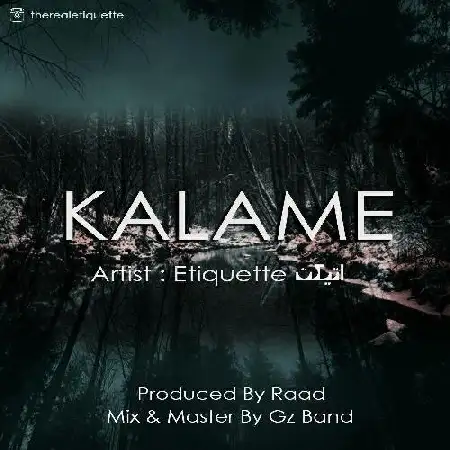 دانلود آلبوم تک اهنگ ها از اتیکت