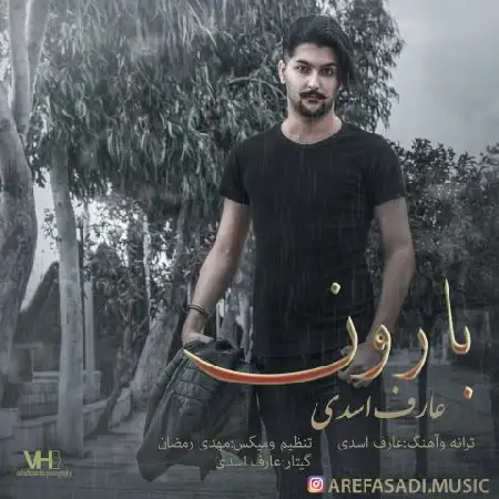 دانلود اهنگ عارف اسدی بارون
