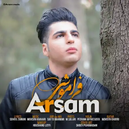 دانلود اهنگ ارسام فراموشی