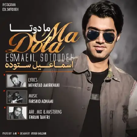 دانلود اهنگ اسماعیل ستوده ما دوتا