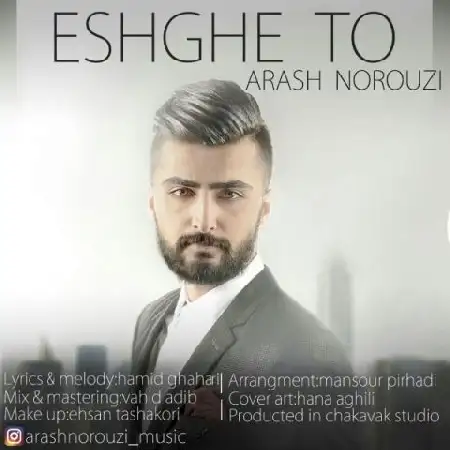 دانلود اهنگ آرش نوروزی عشق تو